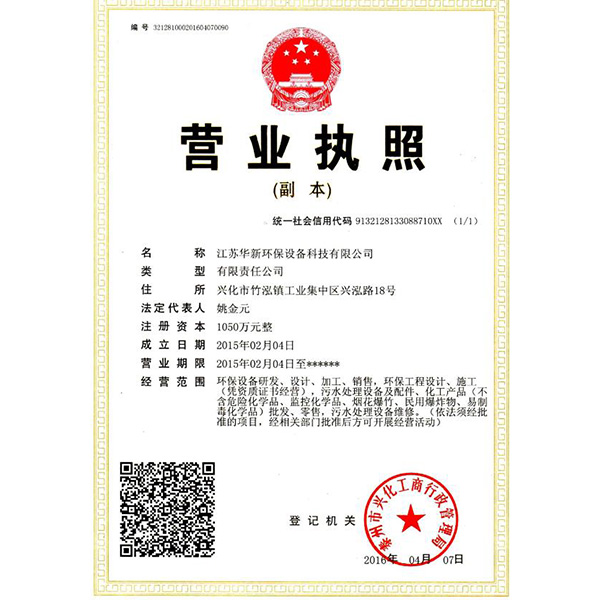 營(yíng)業(yè)執(zhí)照